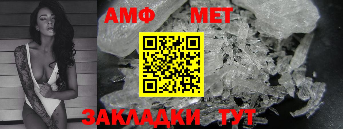 АМФЕТАМИН 98%  Вход с VPN  Воткинск 