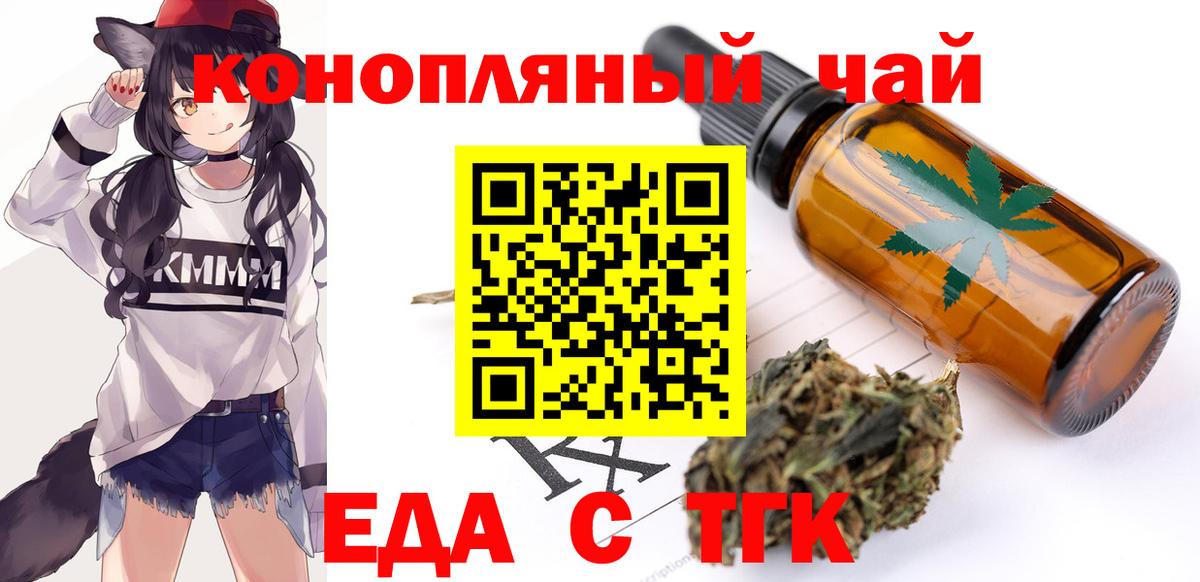 Cannafood марихуана Воткинск