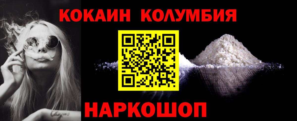 Cocaine FishScale  КОКАИН 99%  Вход с VPN  Воткинск 
