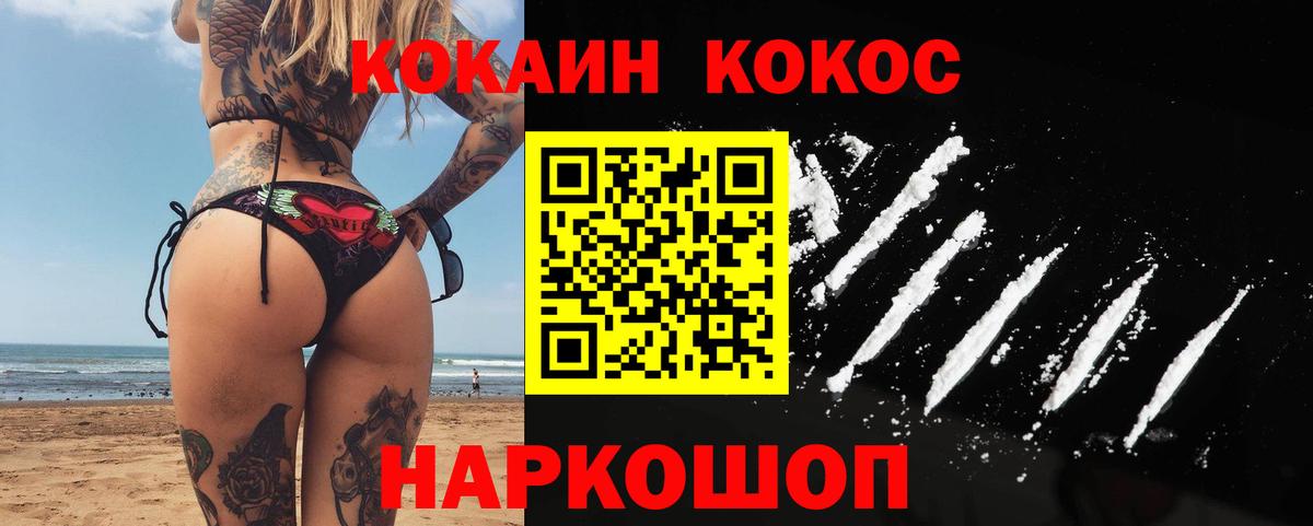 Cocaine VHQ Воткинск