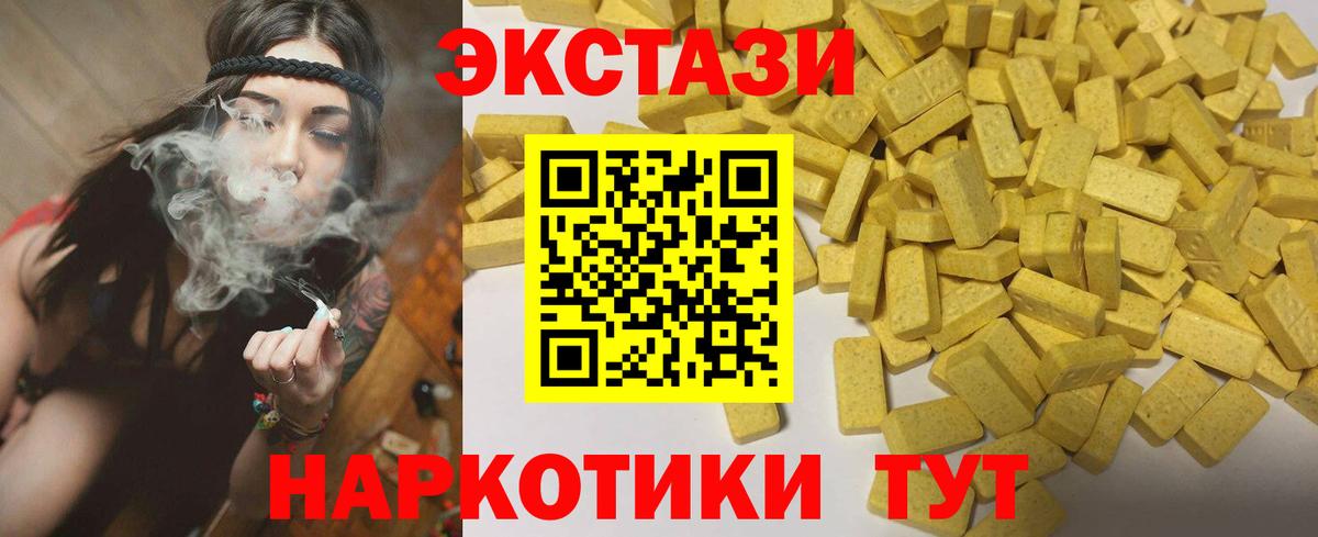 Ecstasy таблы  Ecstasy  Воткинск  Вход с VPN  hydra как войти  Ecstasy Punisher 
