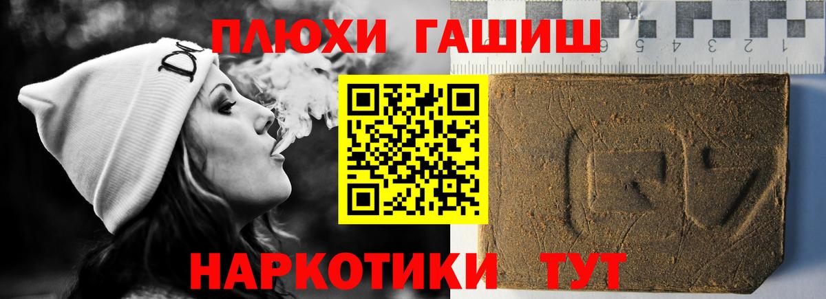 Воткинск  ГАШИШ 40% ТГК  Вход с VPN  ГАШИШ хэш 