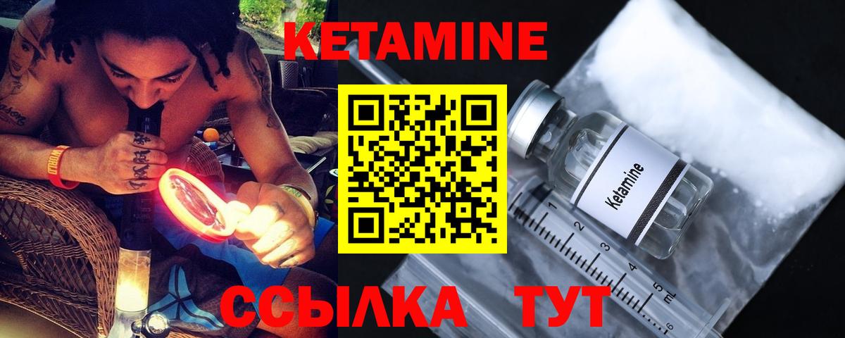 КЕТАМИН ketamine  КЕТАМИН ketamine  Воткинск  Вход с VPN 