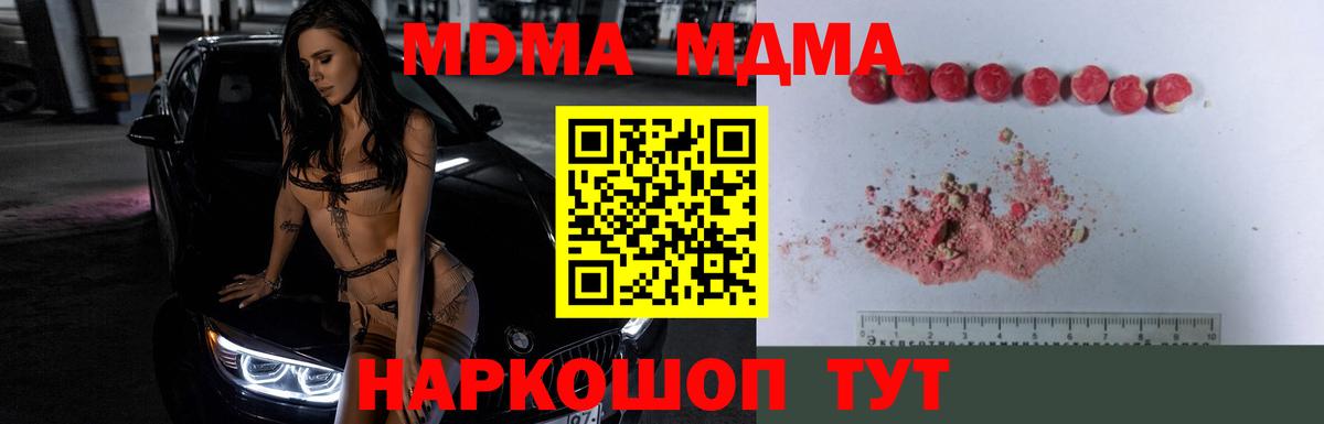 Воткинск  MDMA Molly  MDMA молли  Вход с VPN 