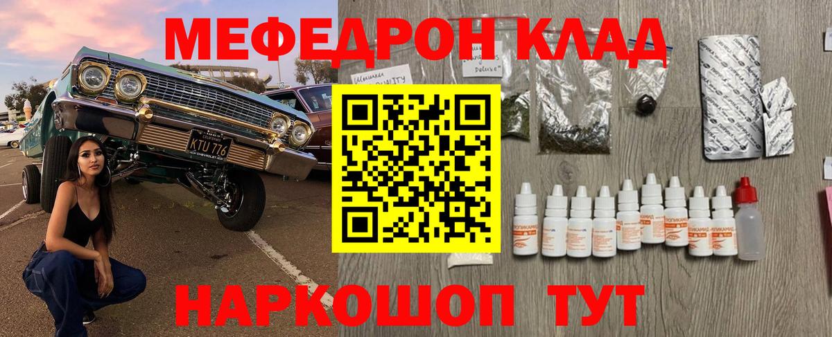 Мефедрон кристаллы  Вход с VPN  Воткинск  МЕФ mephedrone 