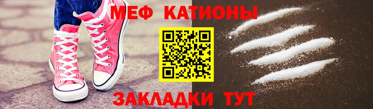 Мефедрон мука Воткинск