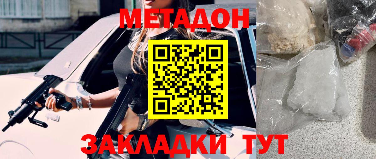МЕТАДОН мёд Воткинск