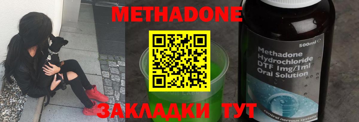 Метадон мёд  МЕТАДОН белоснежный  Вход с VPN  Воткинск 