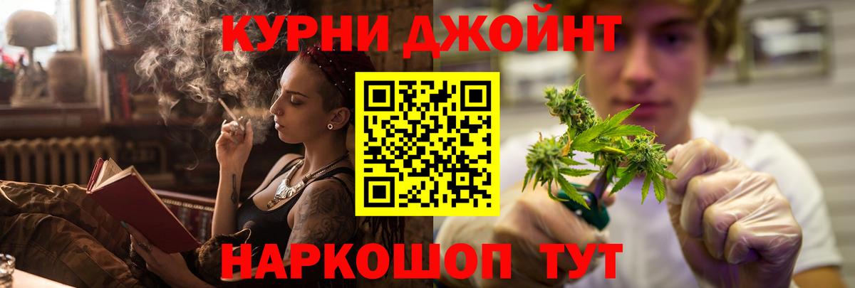 МАРИХУАНА гибрид Воткинск