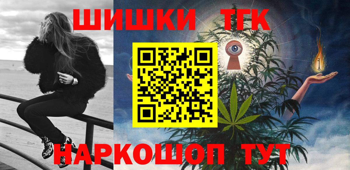 Канабис White Widow  Конопля марихуана  Вход с VPN  Воткинск  Марихуана планчик 